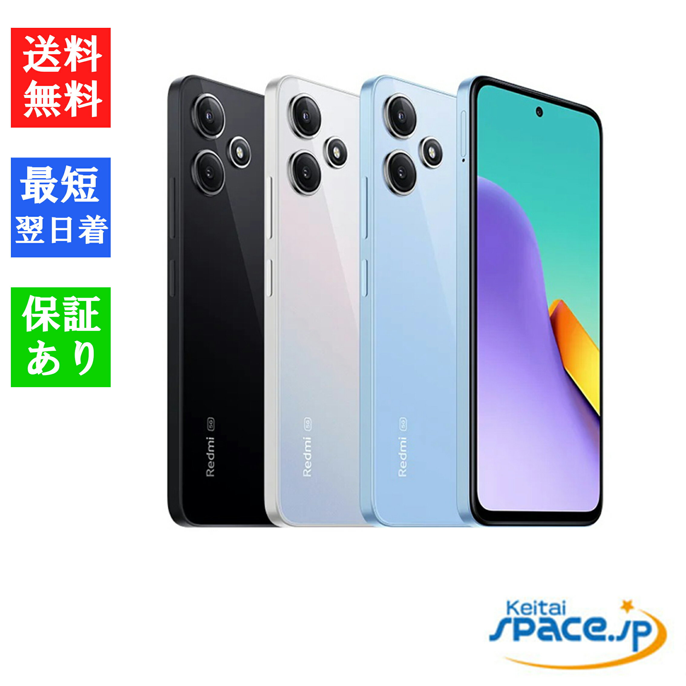 本日の新価格！SIMフリーのXiaomi Redmi 12 5Gを特価でご紹介！