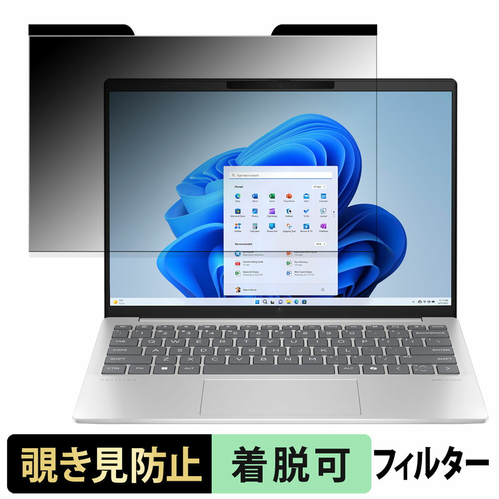 あなたの画面、誰が見てる？HP Pavilion Aero 13向けプライバシーフィルターで守る新し