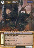 魔竜ジークフリードの魅力を再発見！今が絶好の購入チャンス！