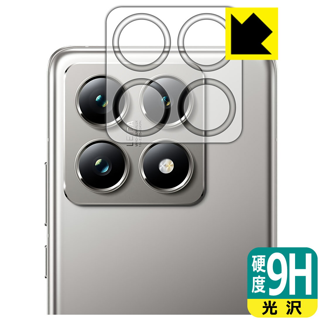 Xiaomi 14T Pro用9H高硬度光沢フィルムでカメラを最強保護