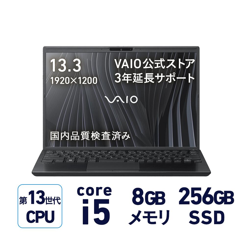 新登場!超軽量で長時間バッテリー駆動13.3インチVAIO S13で快適ビジネス teleworki