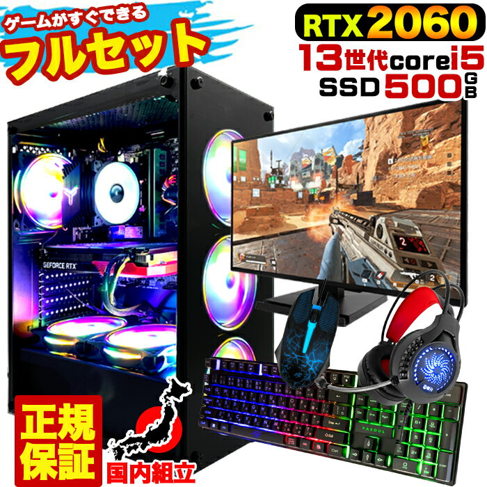 今が買い時！新生活応援2023限定ミドルセットで最高のゲーミング体験を！