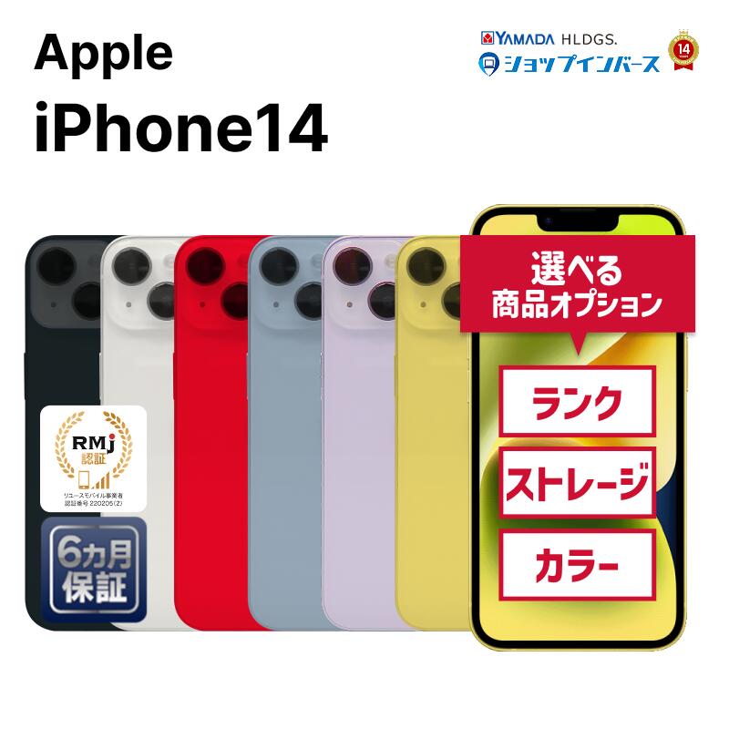 本日速報価格！Apple iPhone 14を特別延長保証付きでお得に手に入れるチャンス！