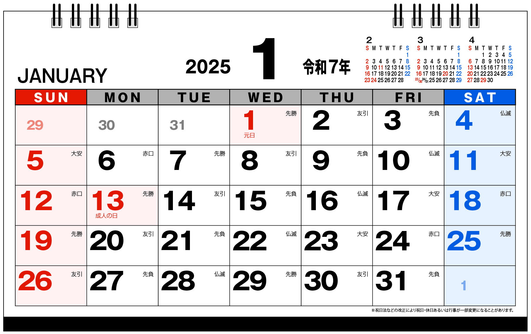 本日速報価格！2025年 WIDE DESK 卓上カレンダーで快適な時間管理を実現