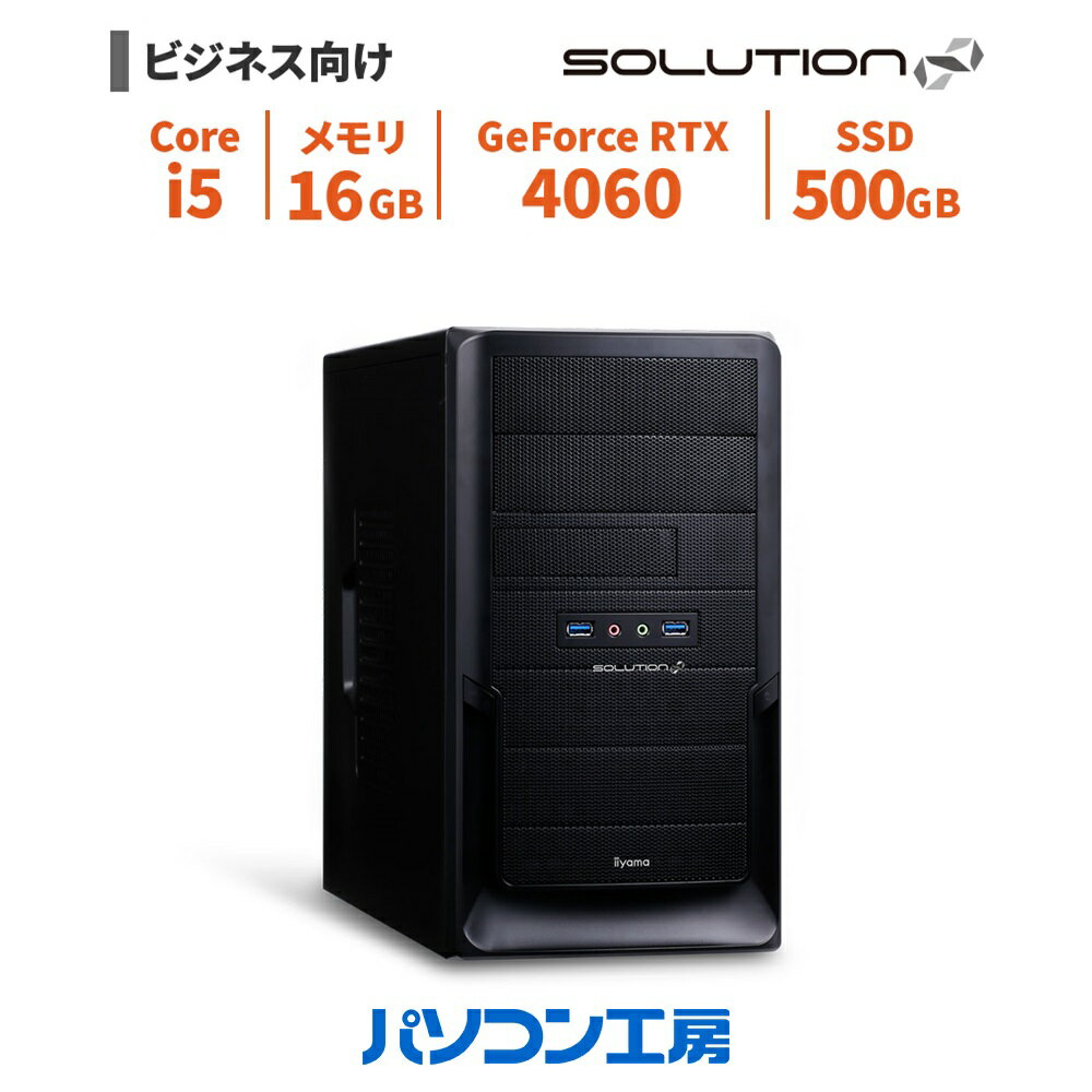 最新版ビジネスデスクトップPCを手に入れる絶好のチャンス！