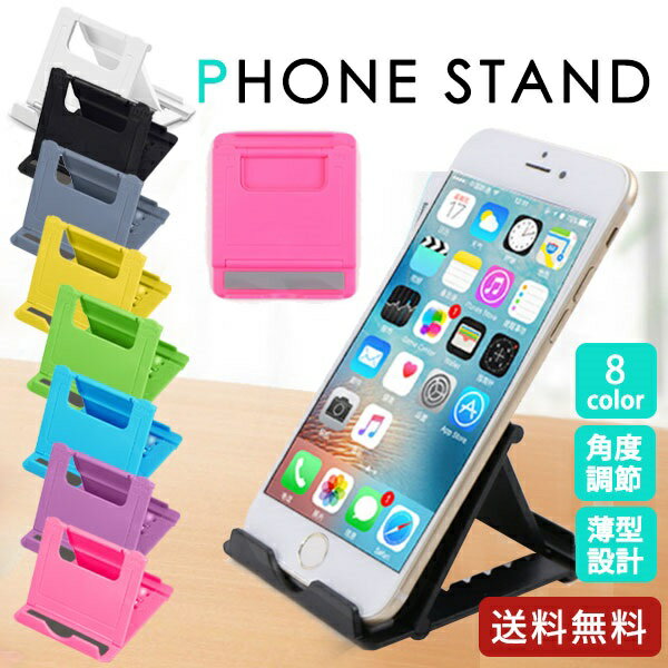 【期間限定】楽天1位獲得！薄さ1cm、わずか20gのコンパクトスマホスタンドで快適動画視聴を今すぐ手