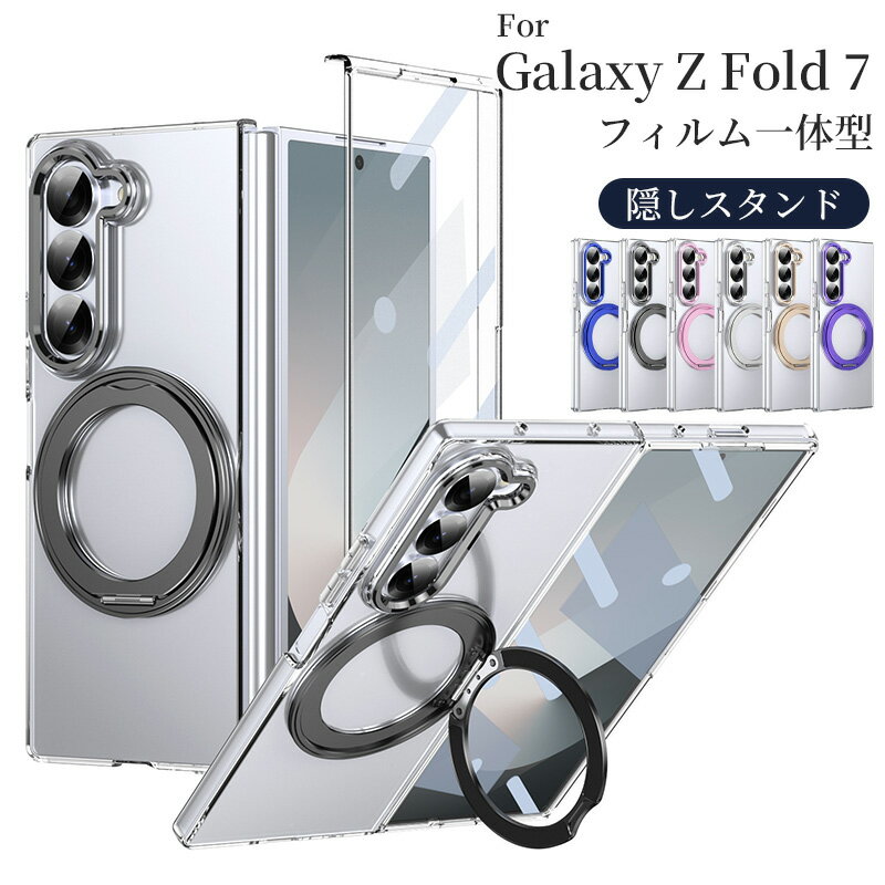 【2025年夏限定】超薄透明保護ケースでGalaxy Z Foldの持ち運びがもっとおしゃれに!