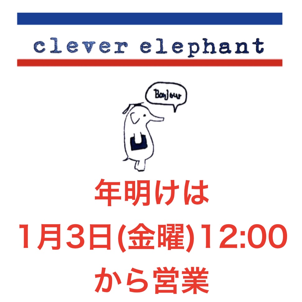 年末のご挨拶