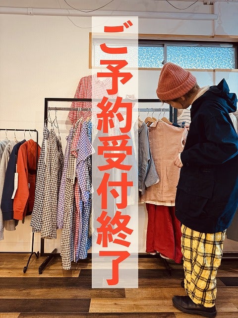 快晴堂受注会(盛夏物)のご予約受付は終了しました。