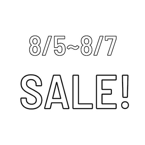 【8/5~8/7 週末限定SALE！】