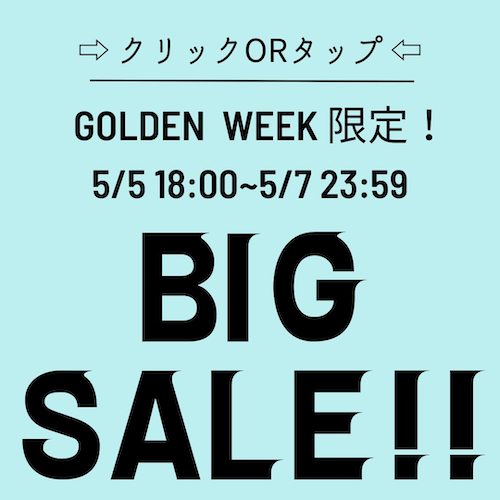 GW後半も楽しめ！BIG SALE!!