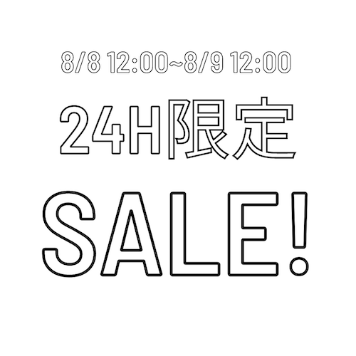 【24H限定！ゲリラバーゲン！！】