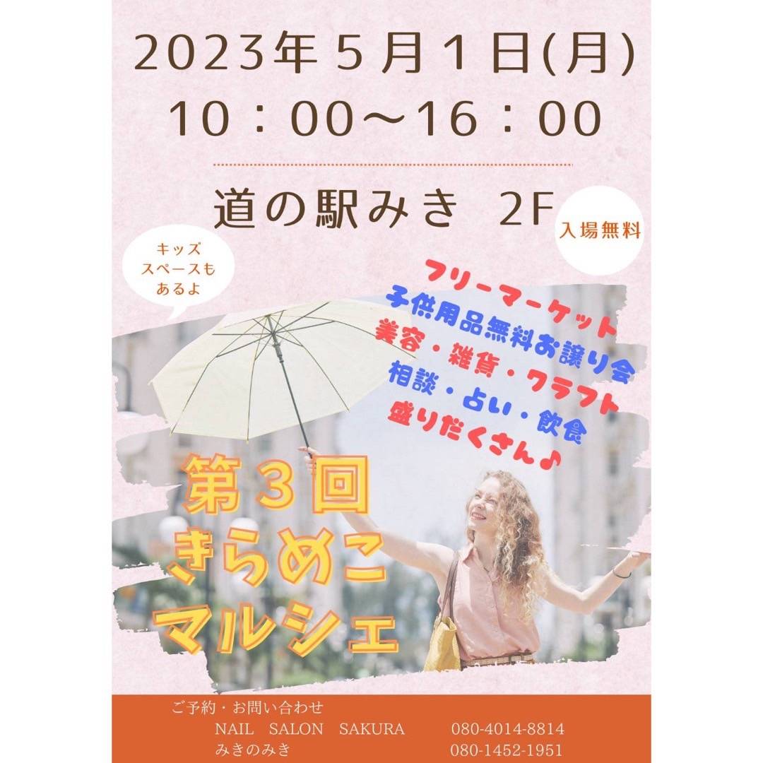 ʚ♡⃛ɞSafi マルシェのお知らせ ʚ♡⃛ɞ