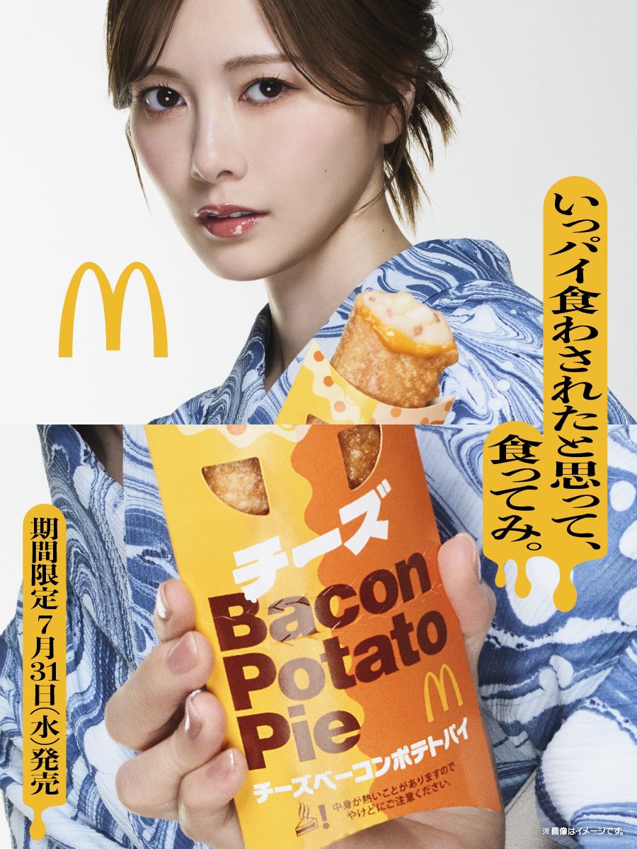 TVCMスタート❣️マクドナルド白石麻衣さん着用浴衣！必見です！
