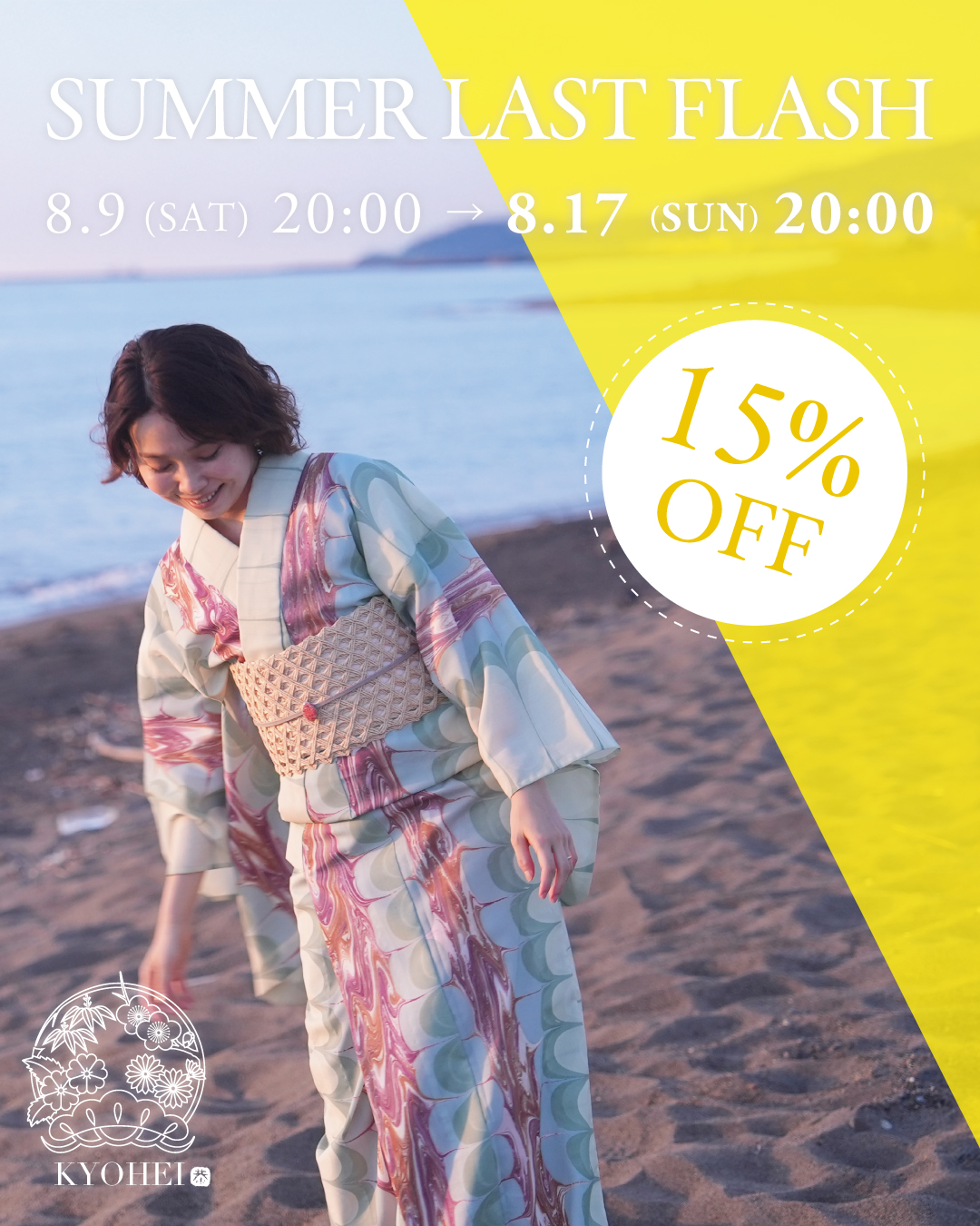全品15%OFF！🌻SUMMER LAST FLASH👒