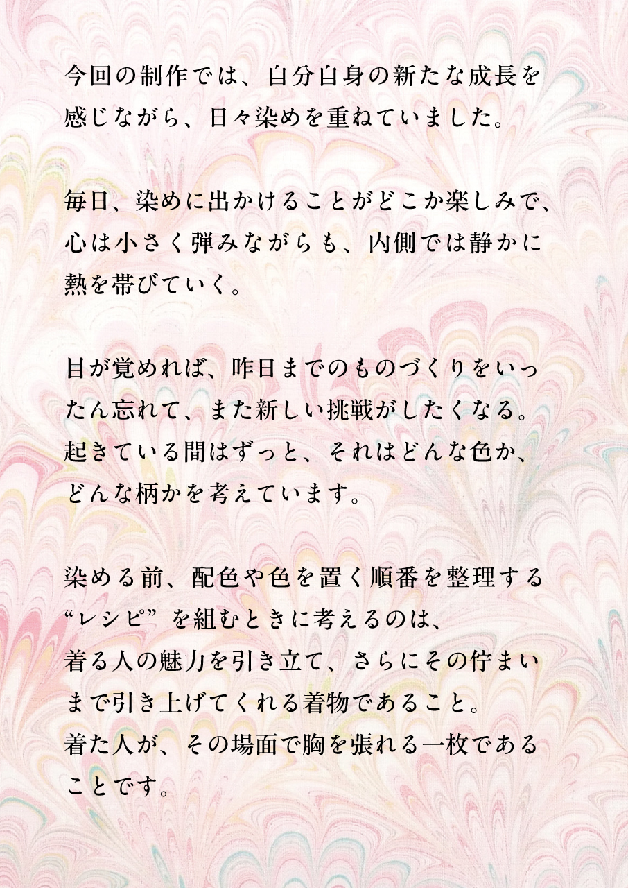 墨流し作家　恭平　より