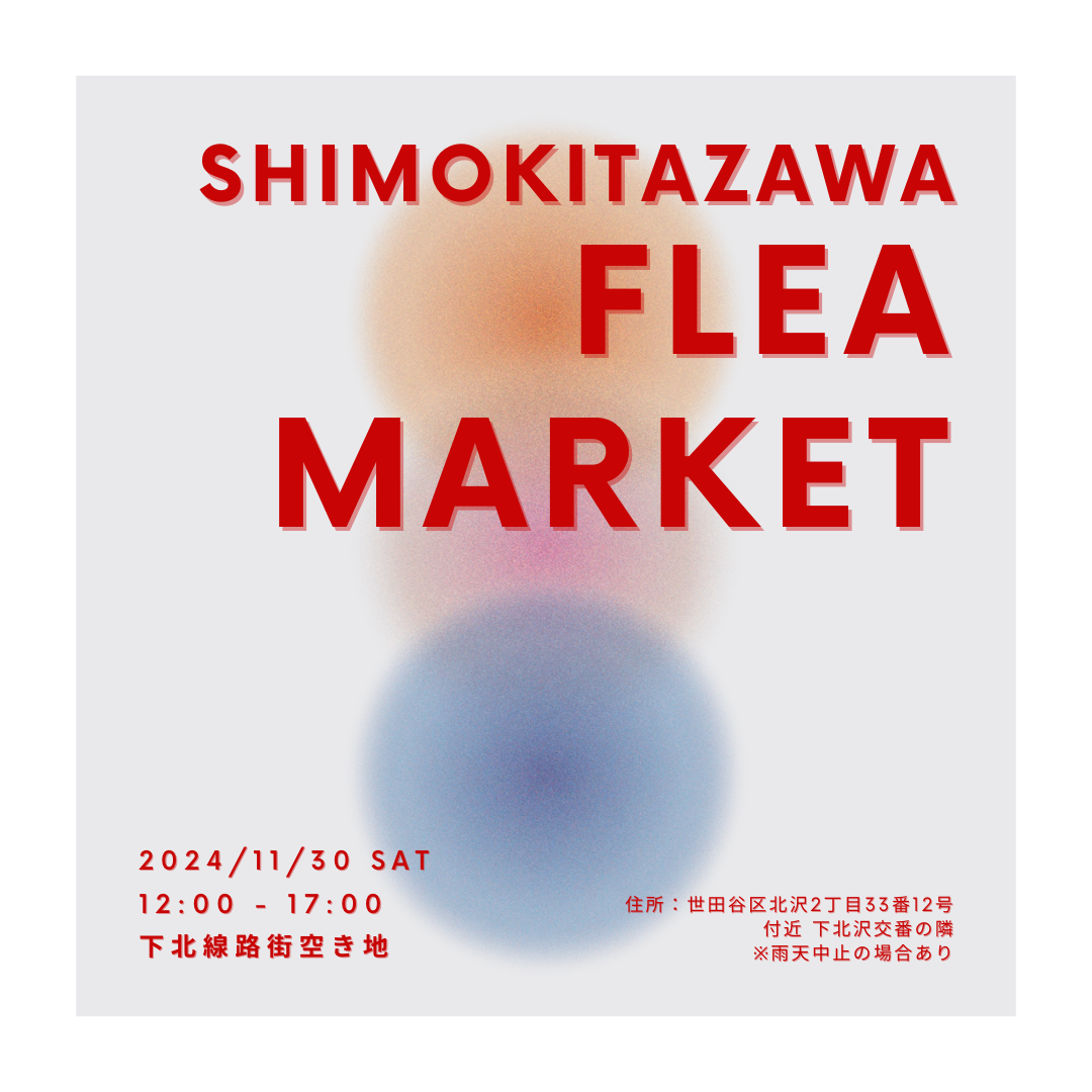 出店のお知らせ