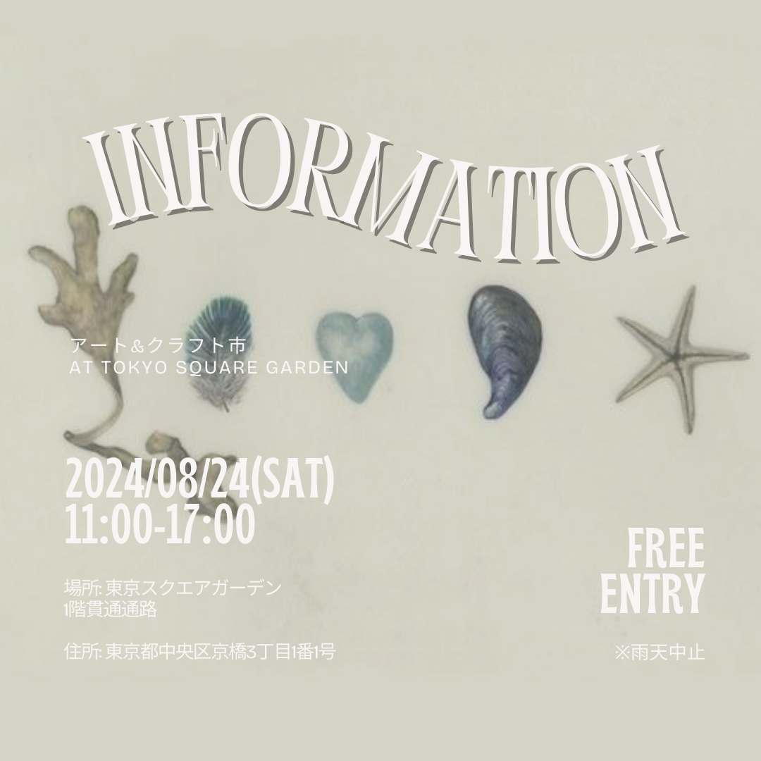 イベント出店のお知らせ