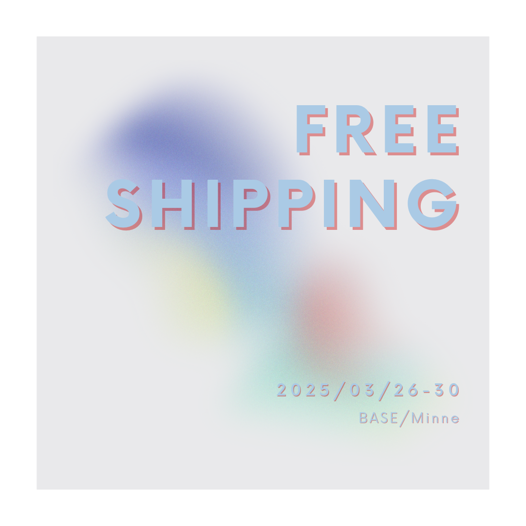 送料無料キャンペーン