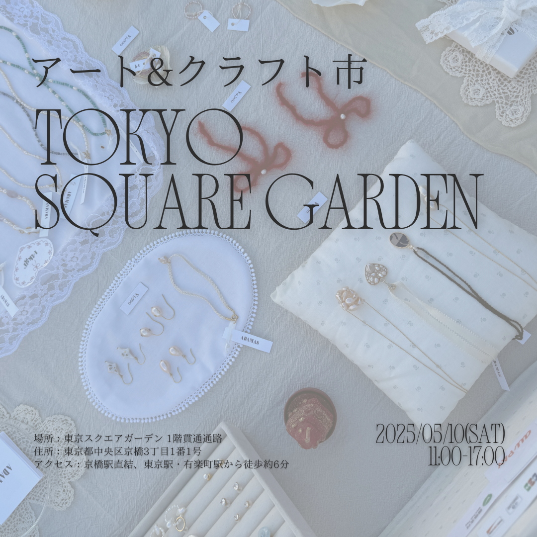 出店のお知らせ