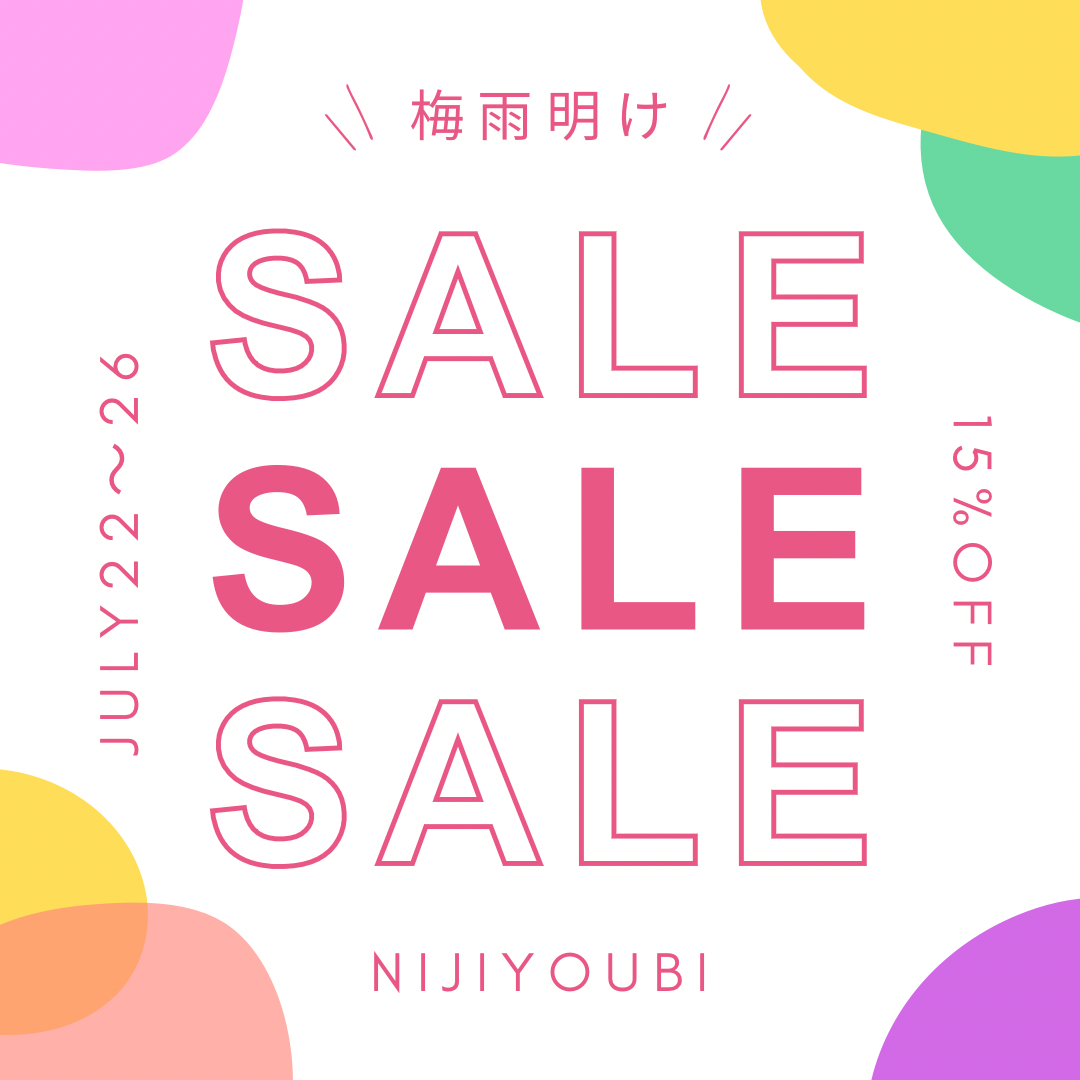 🌈梅雨明けSALE開催🌈