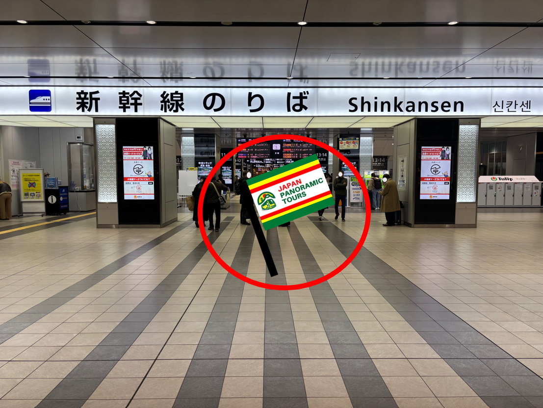 Hiroshima Meeting Point
