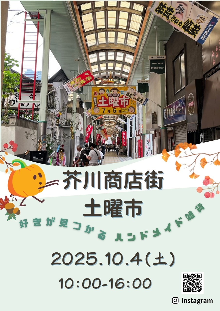 一時販売休止とイベント出店のお知らせ