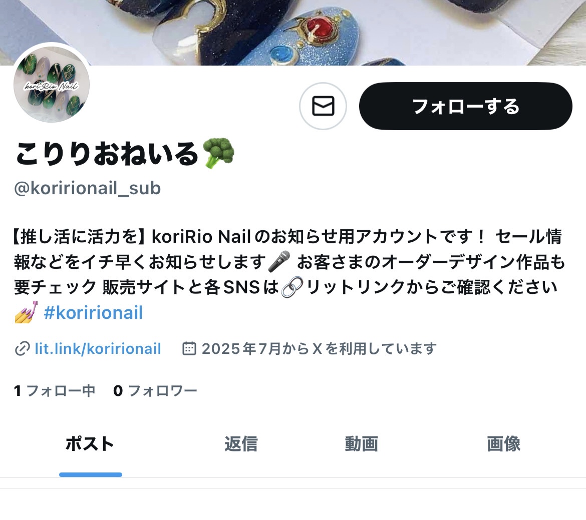 Ｘ(旧Twitter)で新しいアカウントができました🕊️
