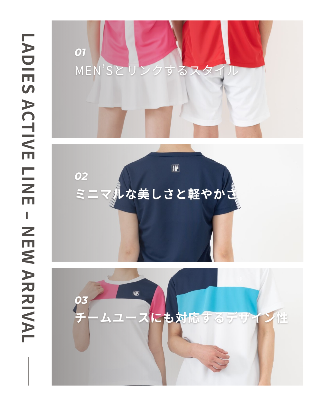 2026AUTUMN & WINTER LADIES ACTIVELINE登場!