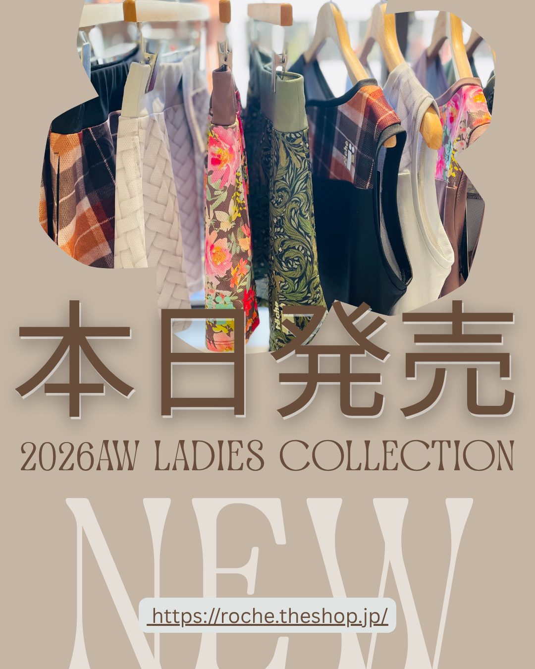 2026 AUTUMN & WINTER LADIES COLLECTION 本日発売