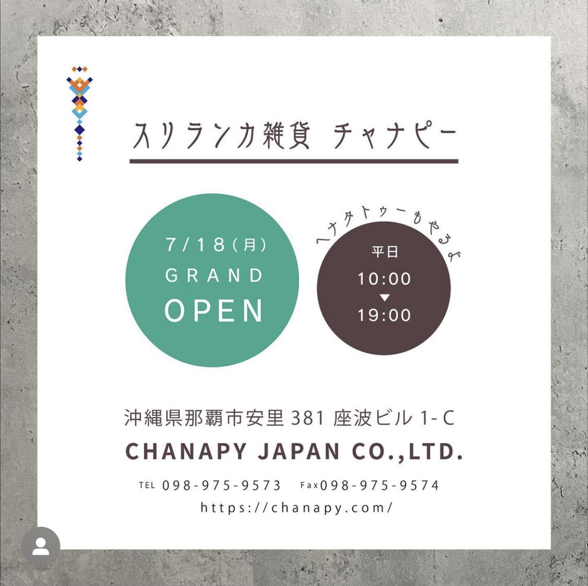 スリランカ雑貨チャナピー🇱🇰　〜GRAND OPEN〜