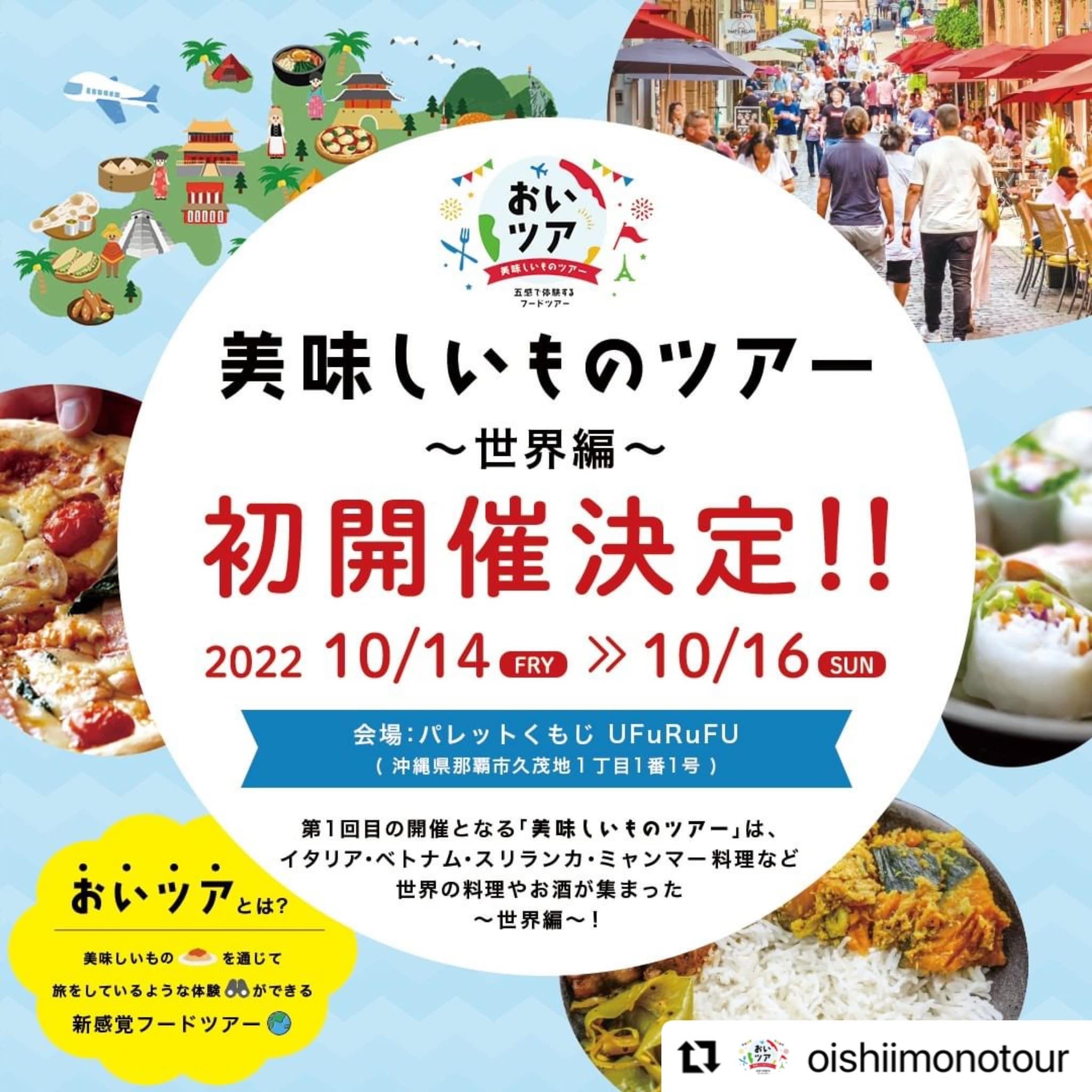 🥘美味しいものツアー2022〜世界編〜🥘