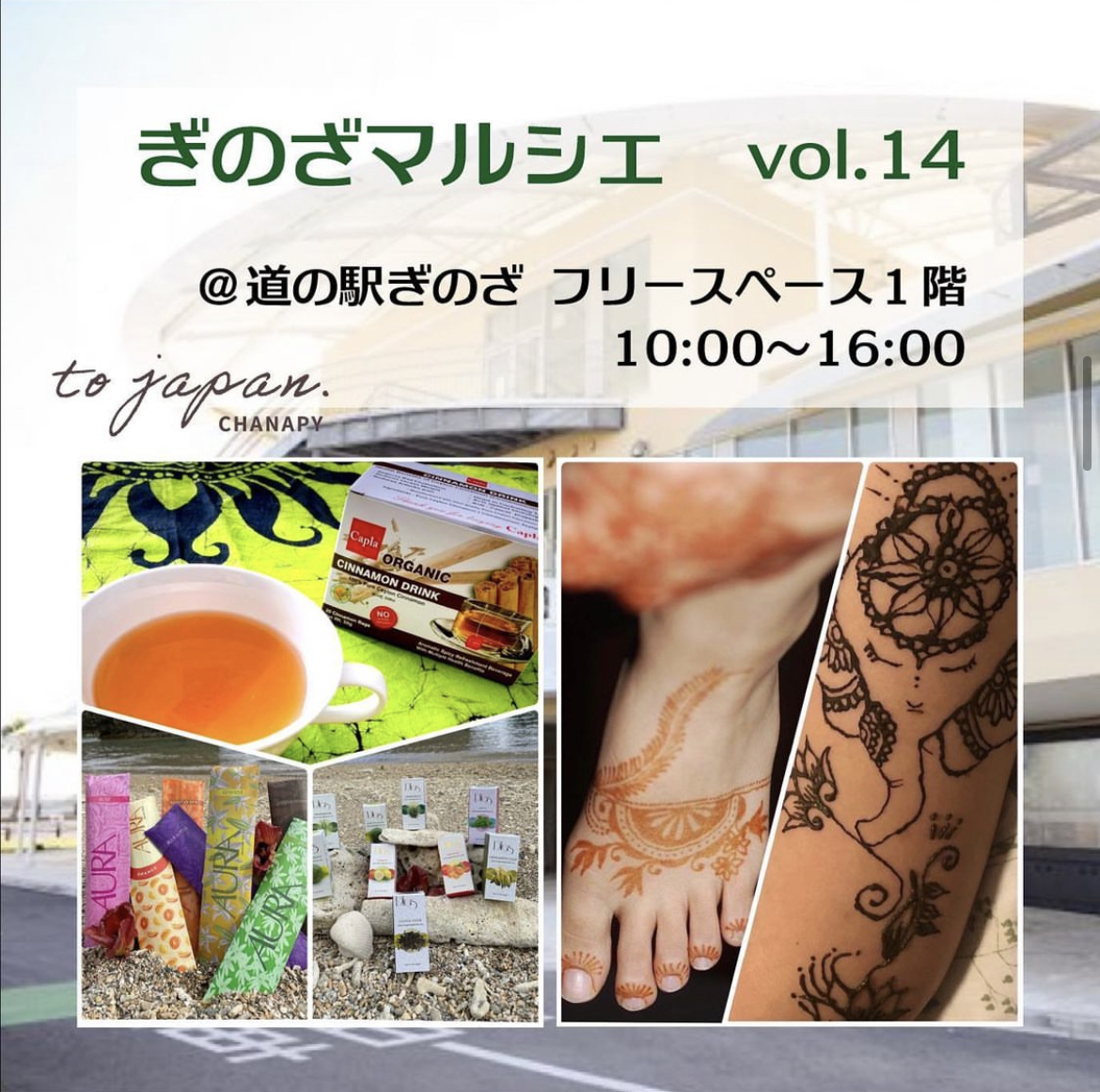 ぎのざマルシェVol.14