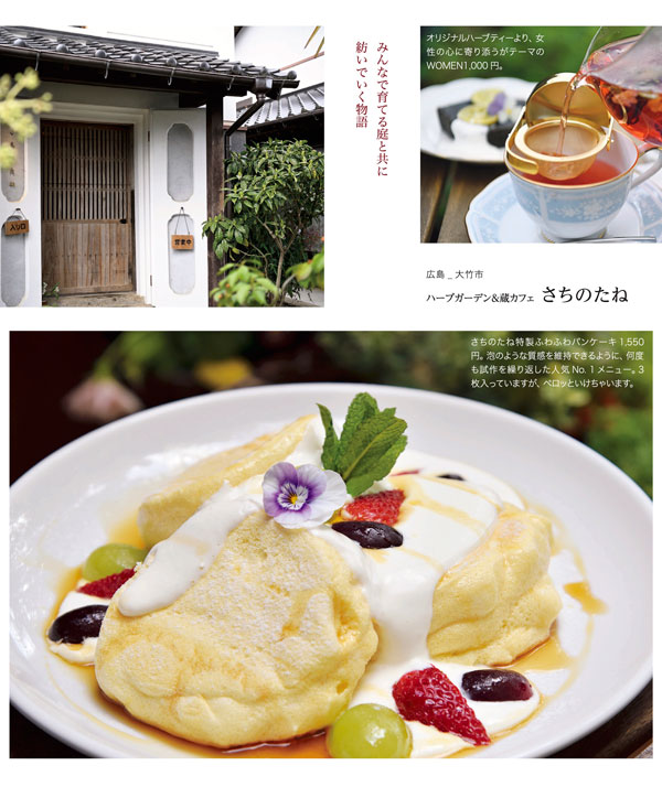 Vol.53 『さちのたね』で紡がれる優しさと再生の物語