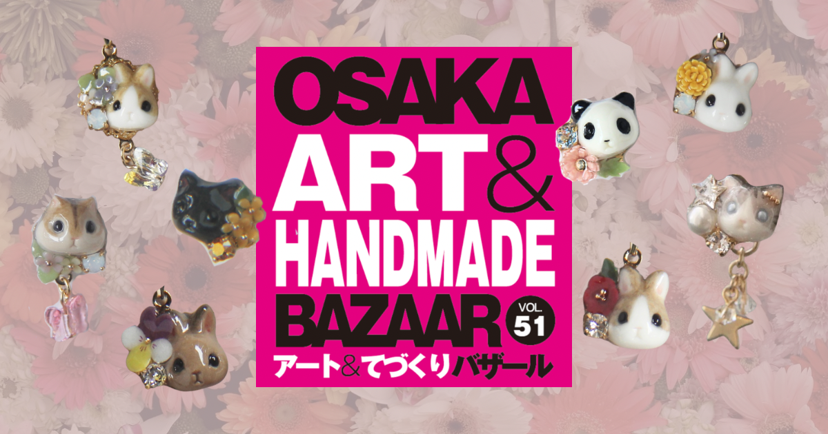 【大阪】イベント出展のお知らせ♡