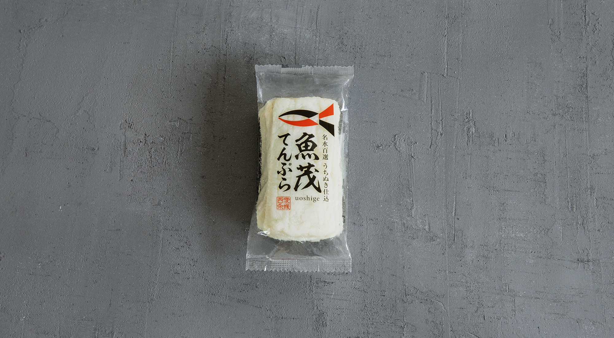 【定番商品】魚茂てんぷら