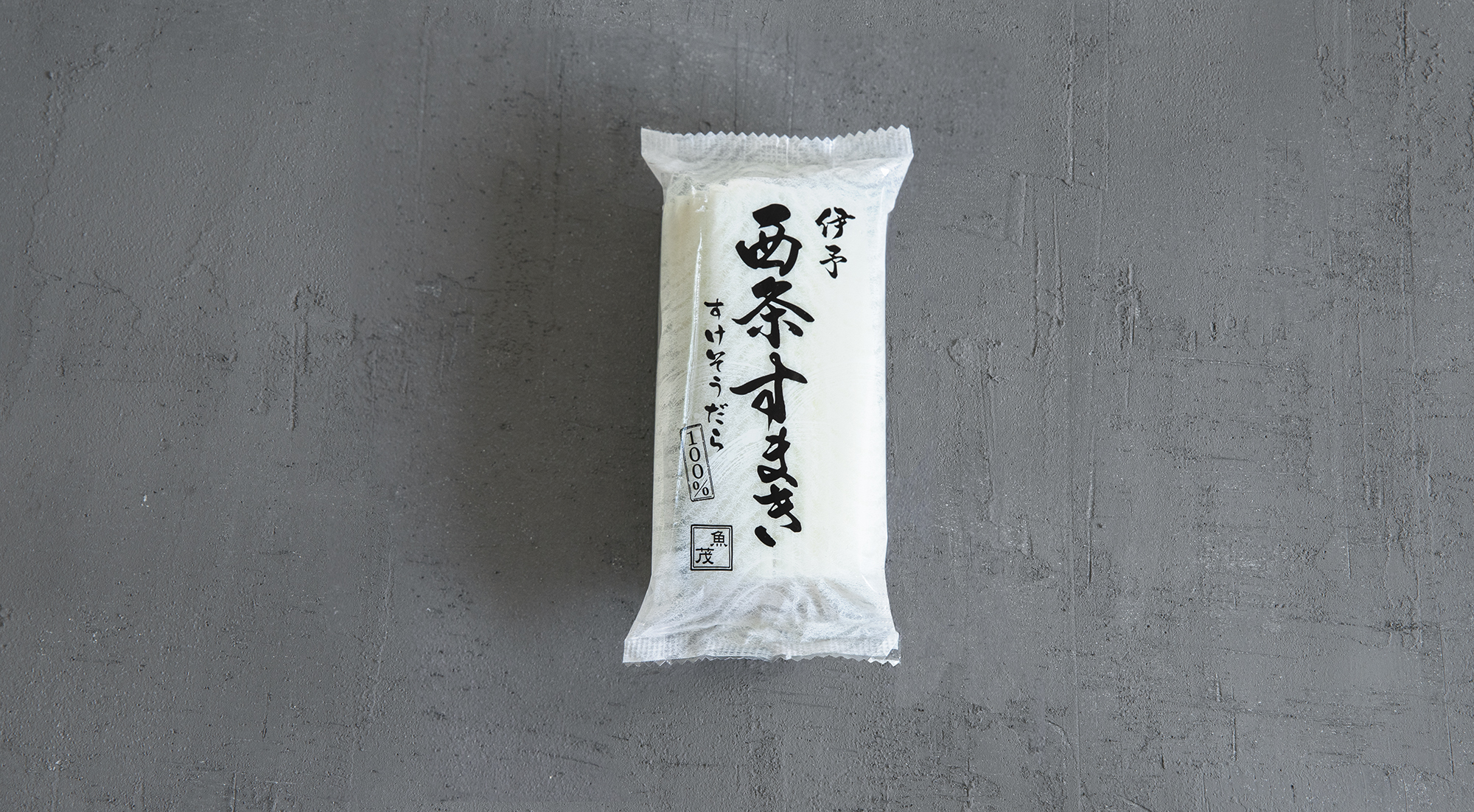 【定番商品】西条すまき