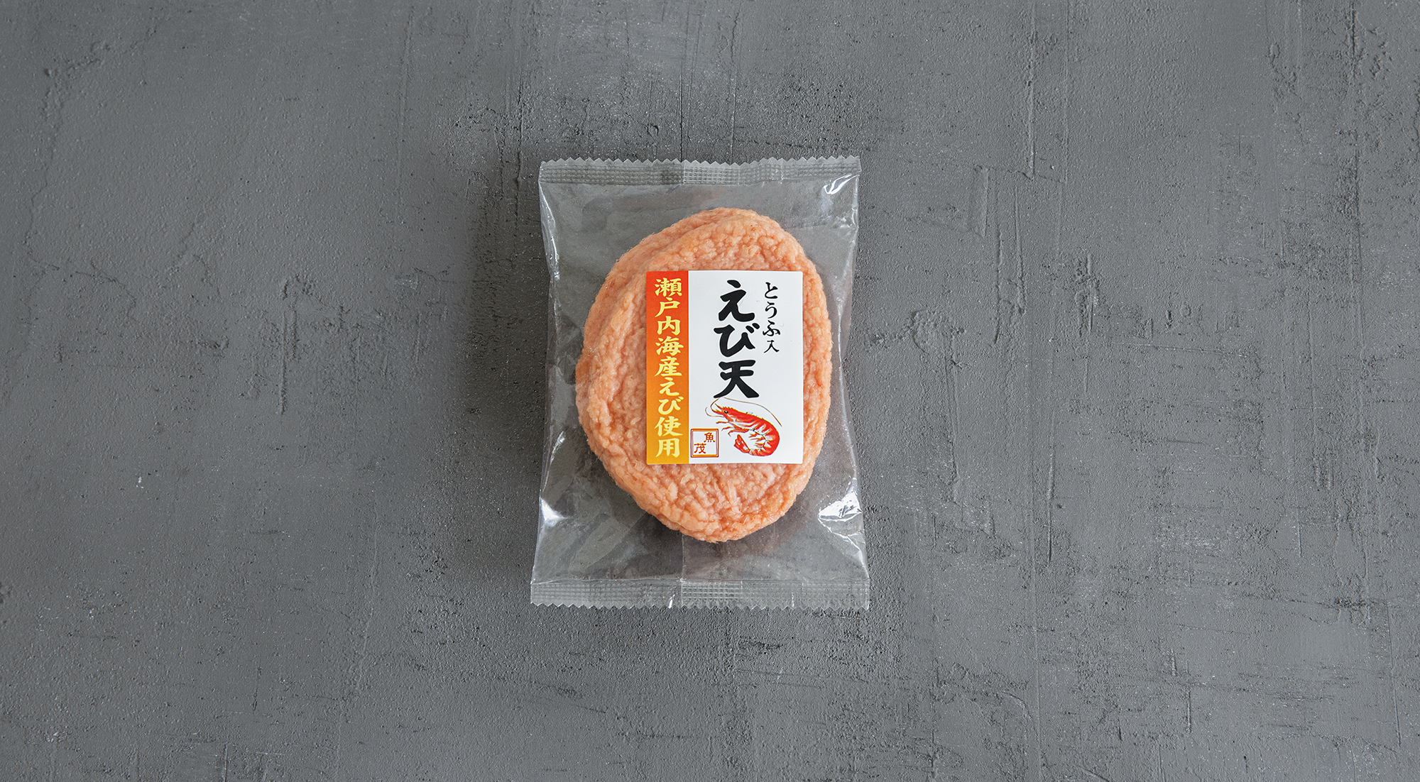 えび天