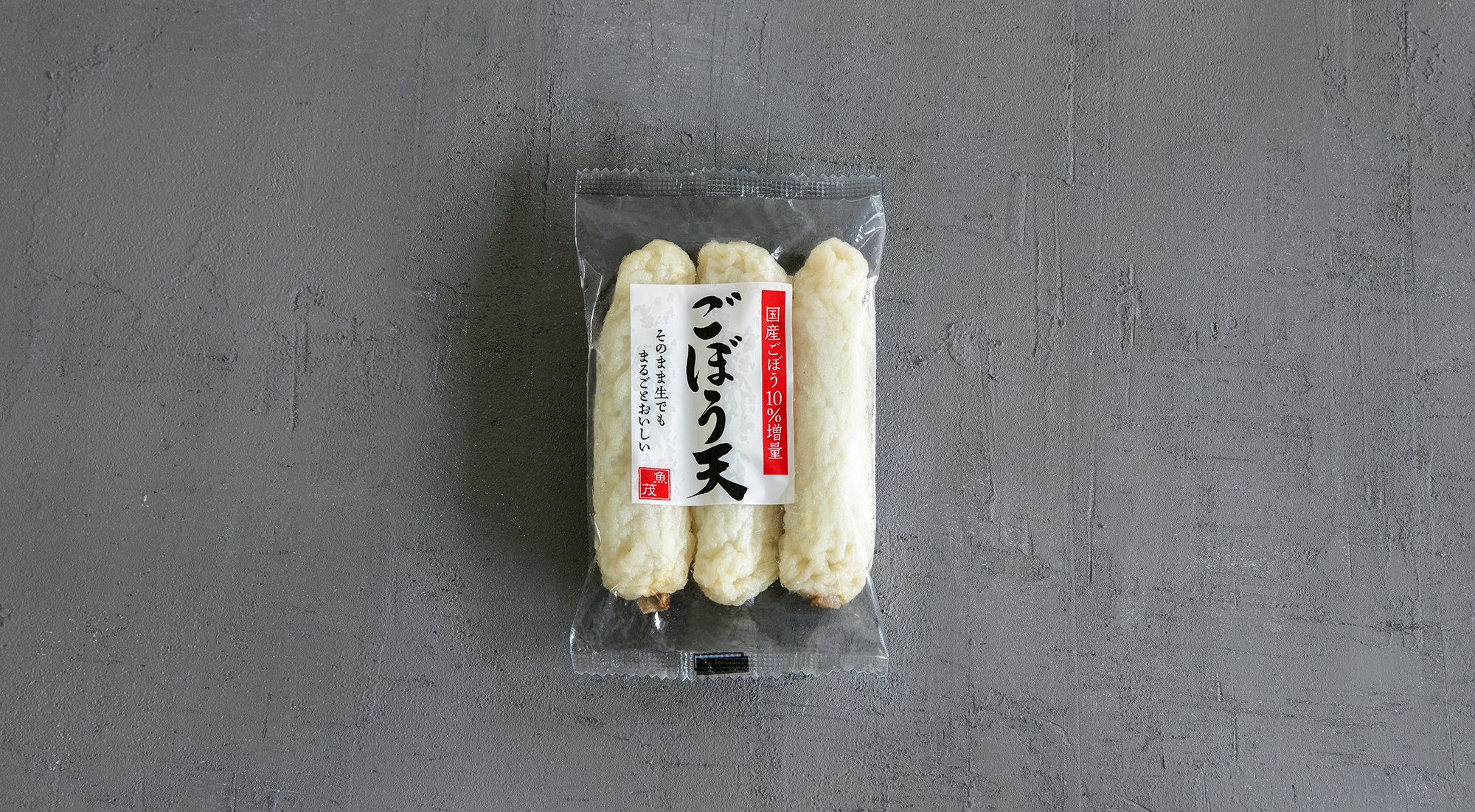 【定番商品】ごぼう天