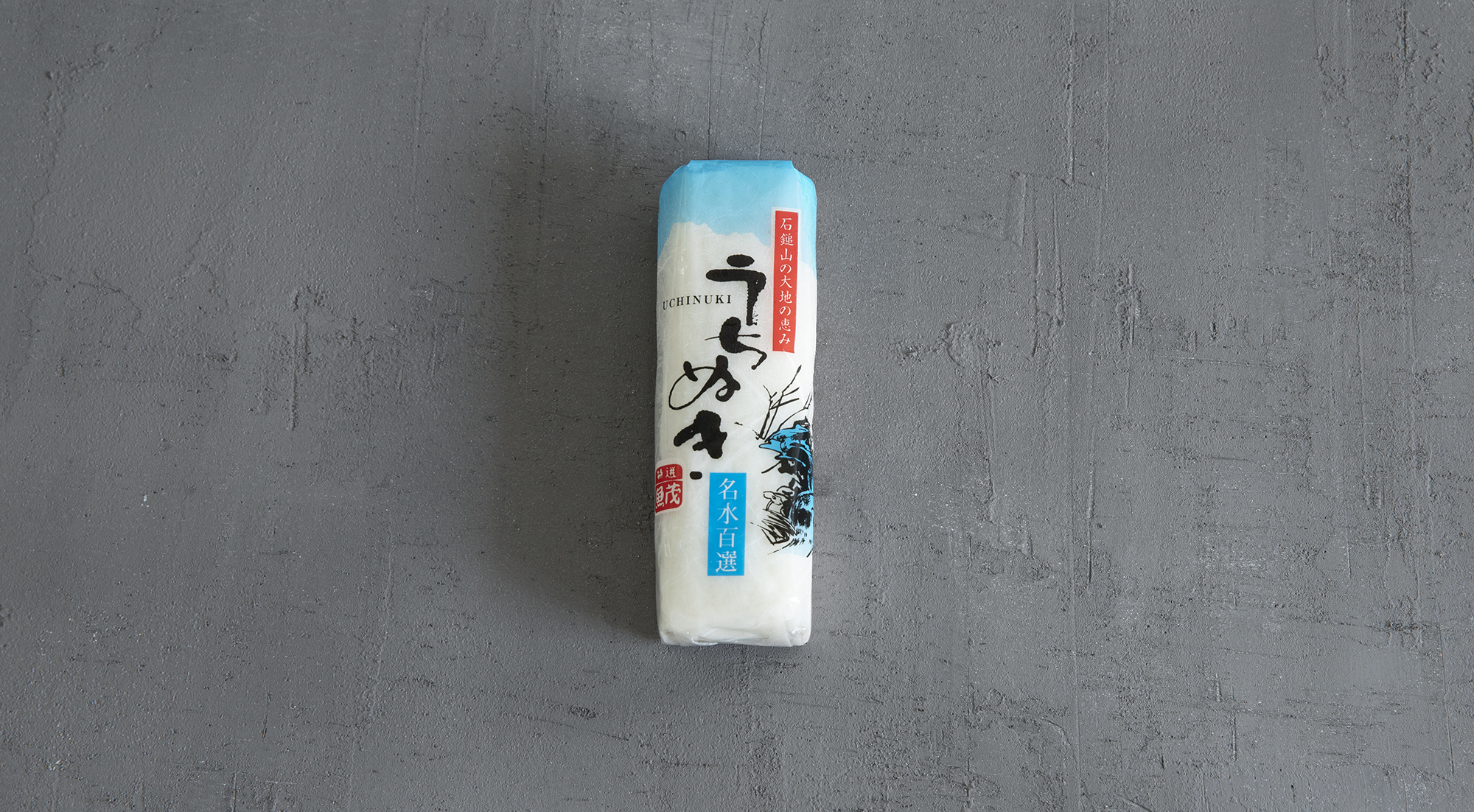 【定番商品】うちぬき白