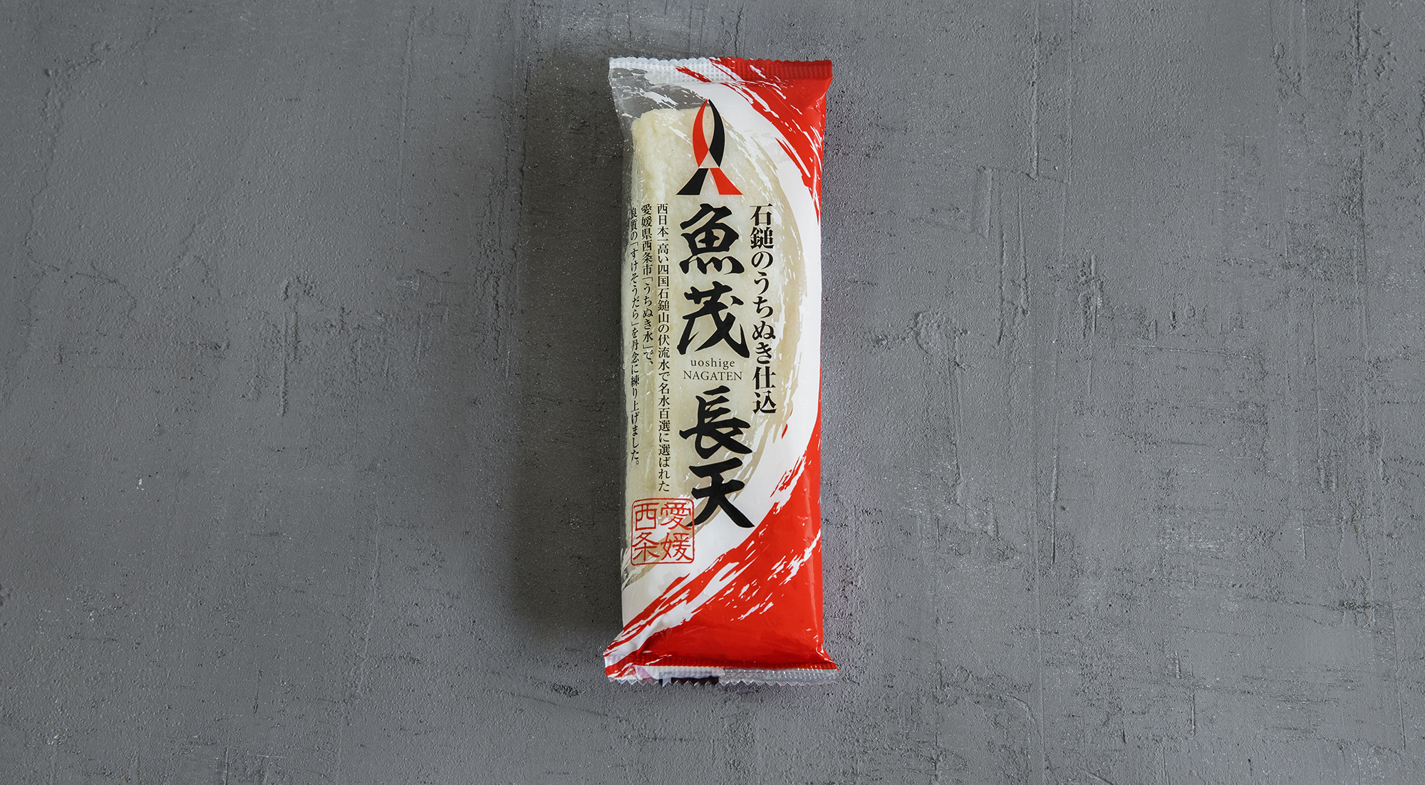 【定番商品】長天ながてん