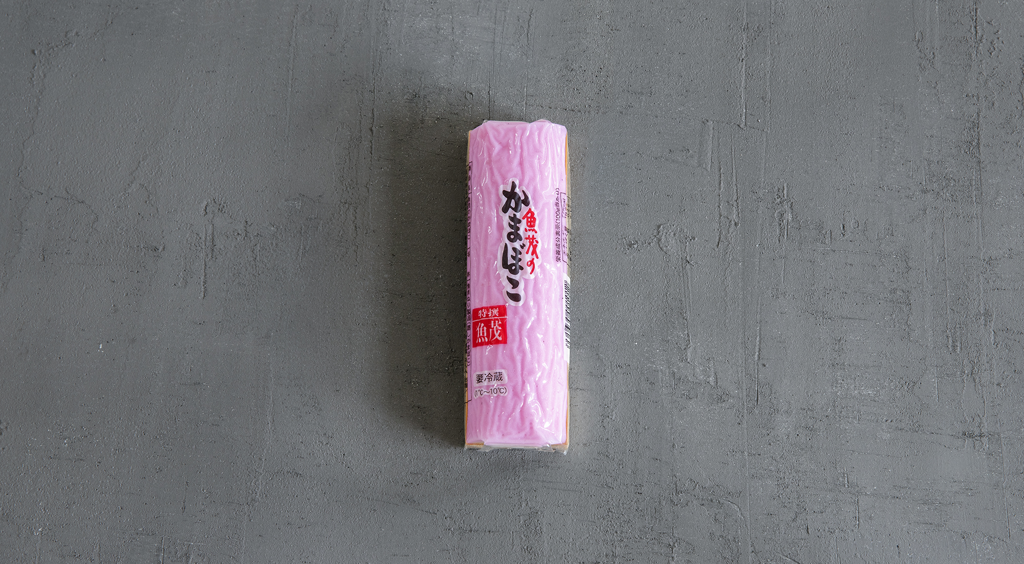 赤板かまぼこ