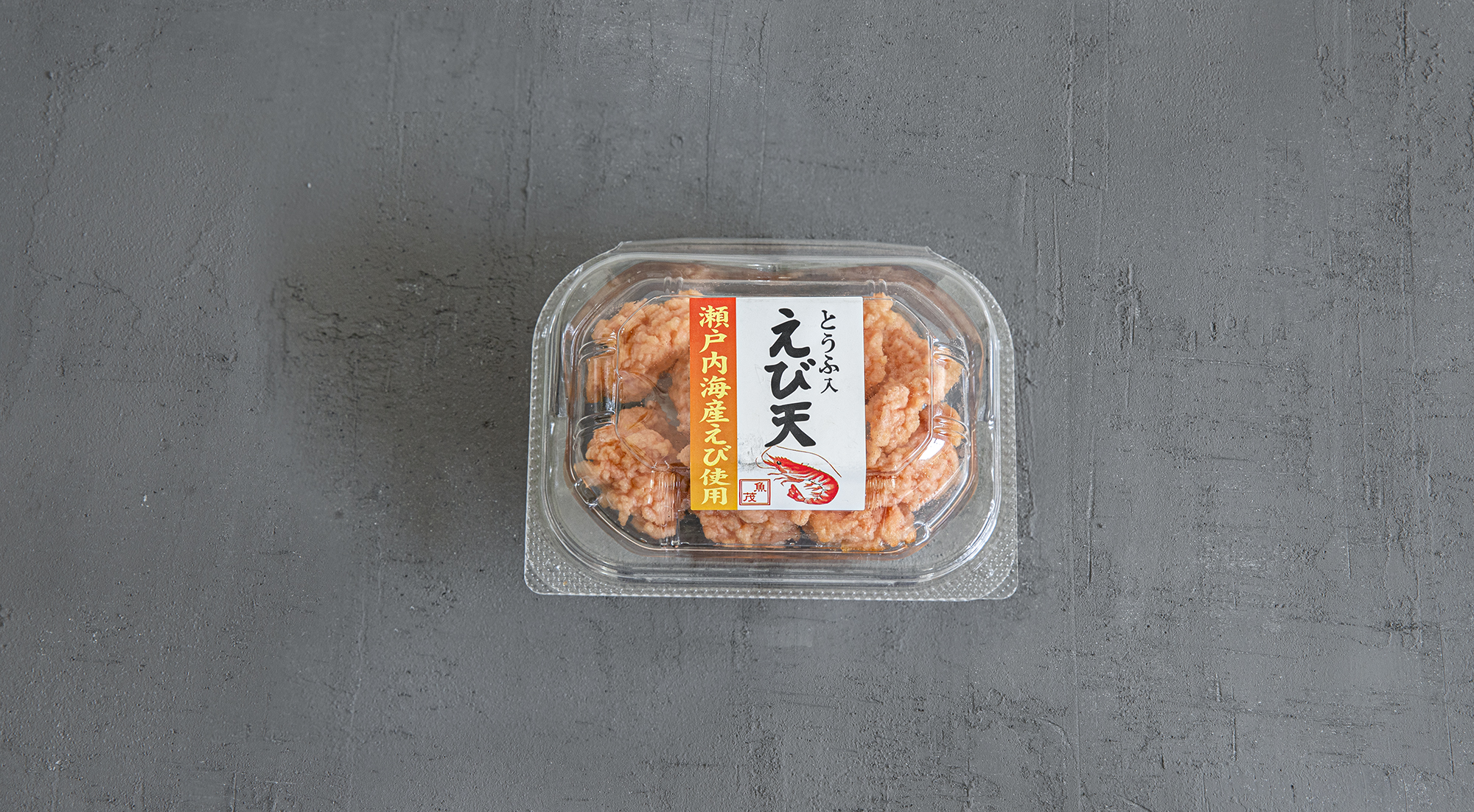 ちぎりえび天