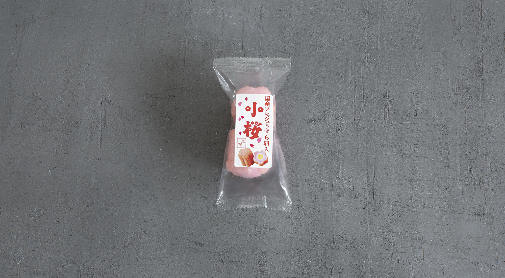 小桜