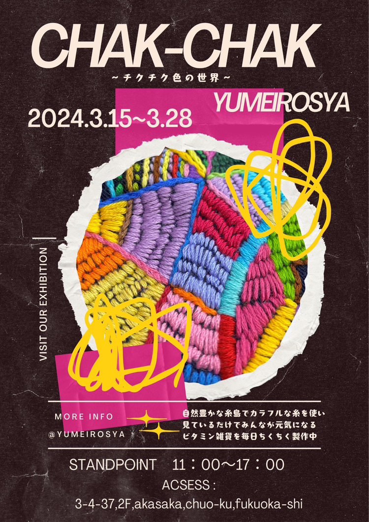 【展示販売会のお知らせ 2024.3.15(金)-3.28(木)】