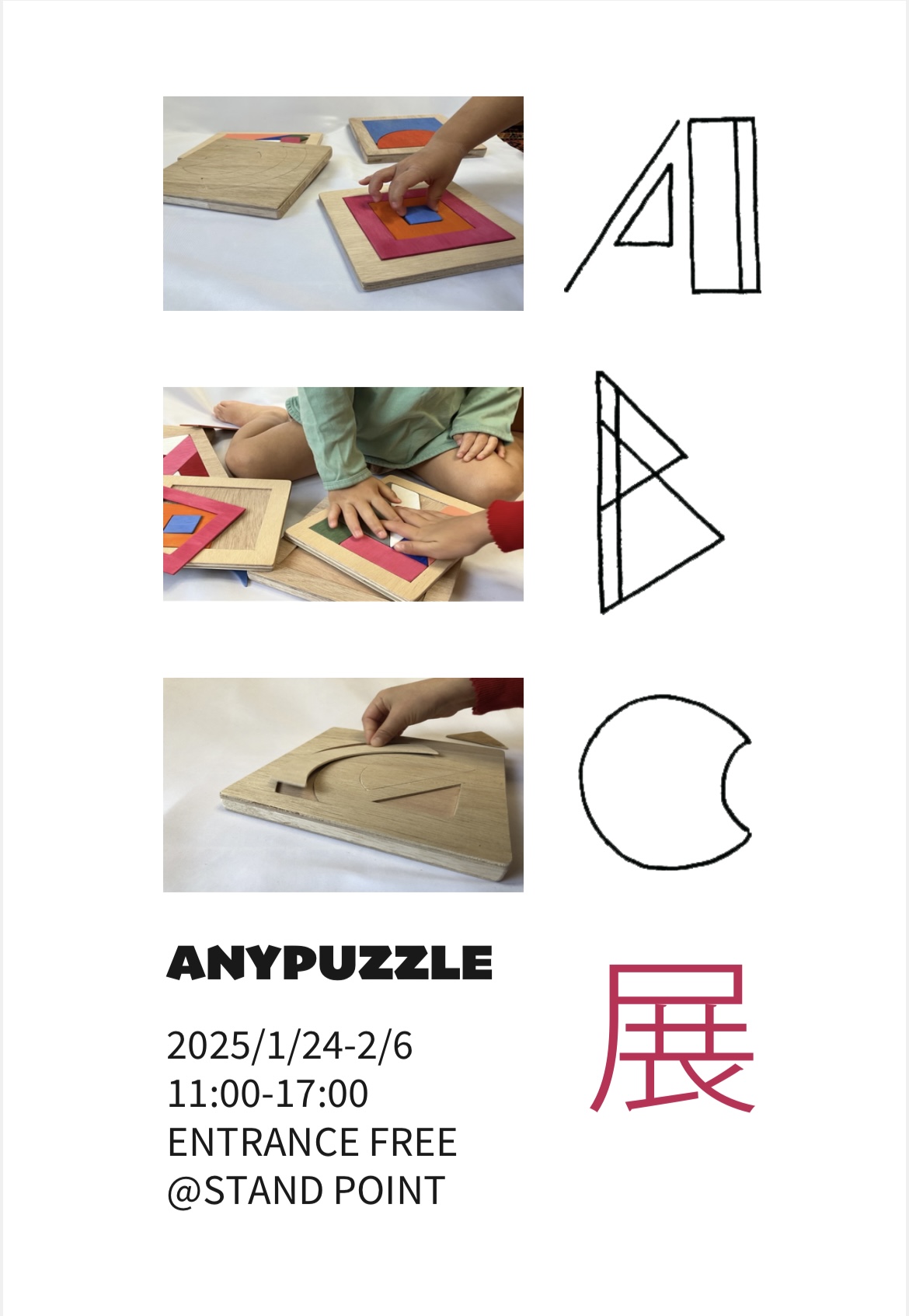 【個展開催のお知らせ】2025.1.24(金)-2025.2.6(木)