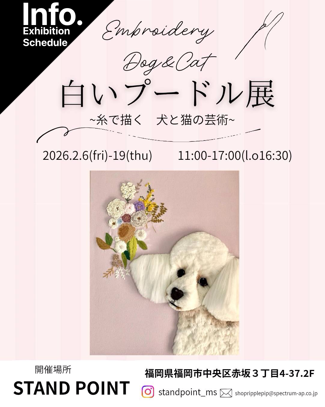 【ギャラリー】2026.2.6[金]-2.19[木] 吉村かなえ