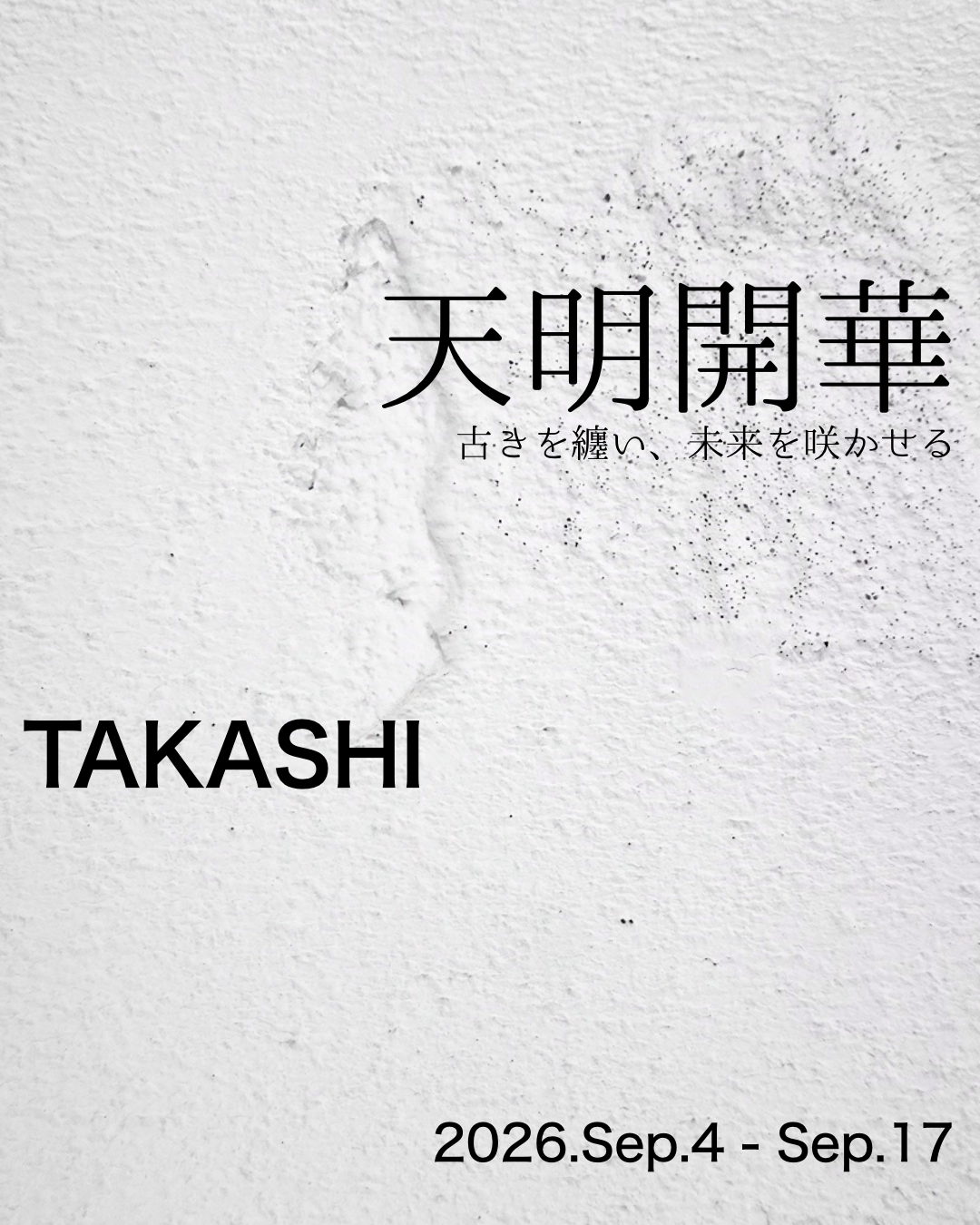 【Exhibition】2026.9.4(金)-9.17(木) TAKASHI