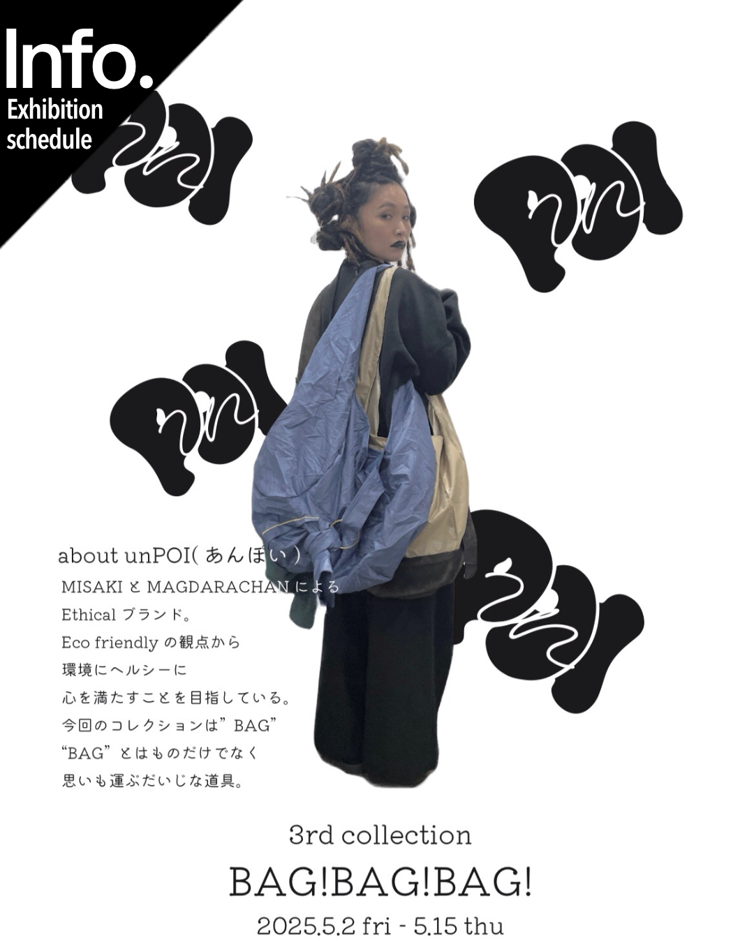 【展示販売会のおしらせ】2025.5.2-5.15