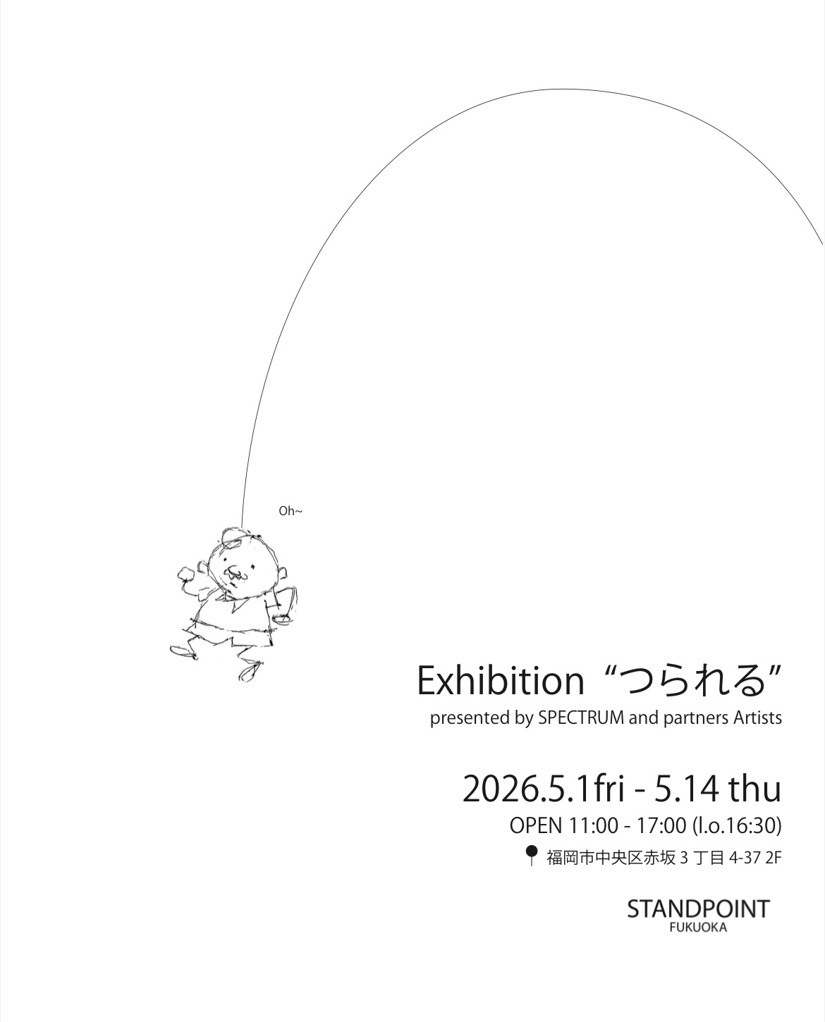 【ギャラリー】2026.5.1(金)- 5.14 exhibition "つられる"